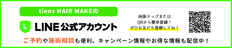 LINEバナー